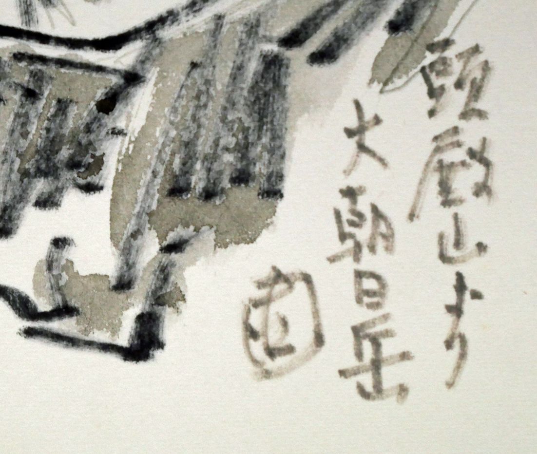 坂本 直行「頭殿山より大朝日岳」水彩画（16.5×24cm） 六花亭