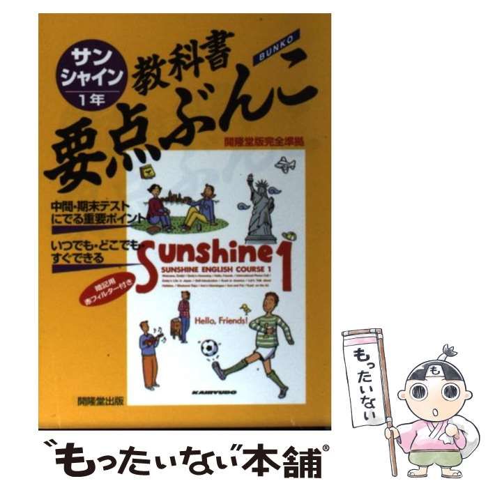中古】 中学生の四字熟語/開隆館出版販売/開隆堂