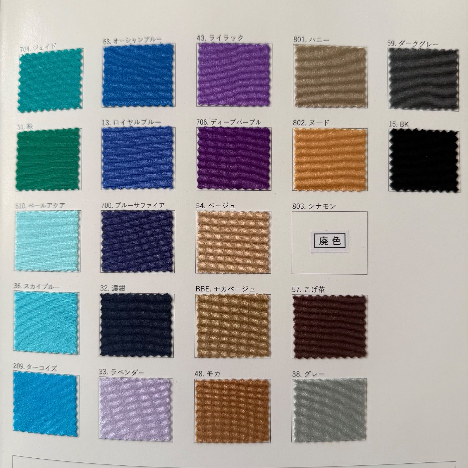 スカート フリンジ