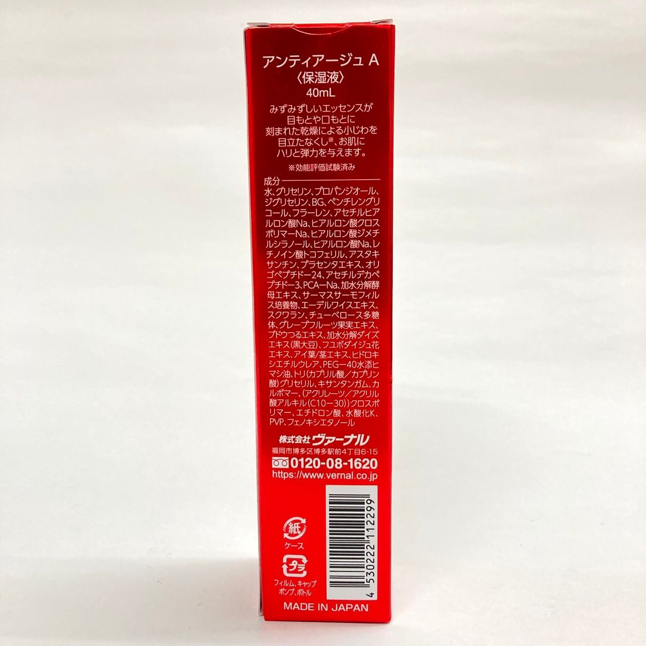 ヴァーナル アンティアージュ A 保湿液 40ml
