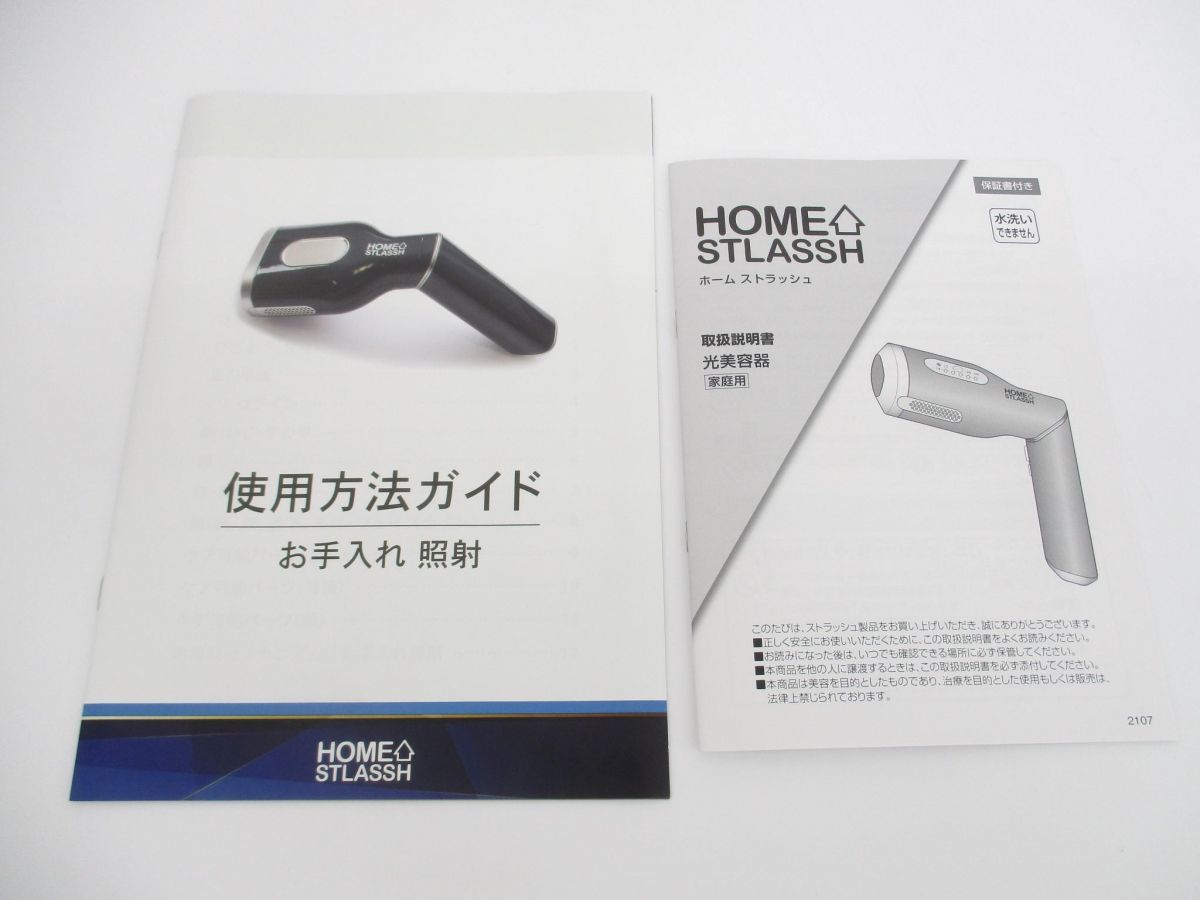 光美容器