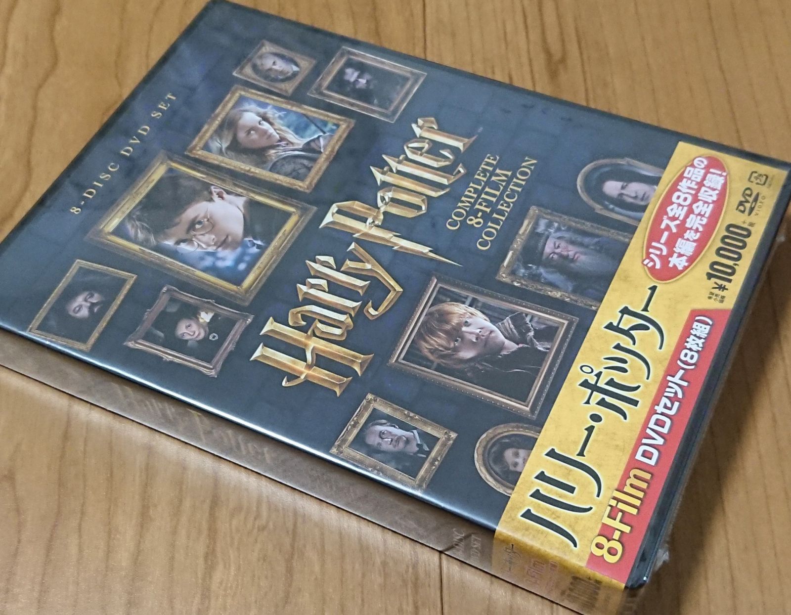 新品未開封品】ハリーポッター 8-Film DVDコンプリートセット dvd全巻 ...