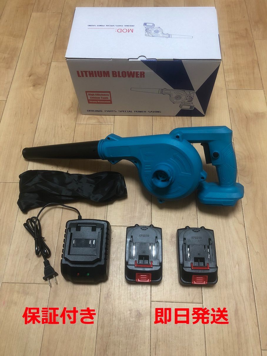 一台二役 ブロワー/送風機 /大容量(21V,4000mah)バッテリー2個付き 一台二役 ブロワー/送風機 /大容量(21V,4000mah)バッテリー2個付き