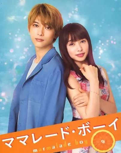 【中古】 ママレード・ボーイ ホップ・スキップ・コメディ １０/集英社/影山由美 Amazon.co.jp: ママレード・ボーイ 9 ホップ・スキップコメディ