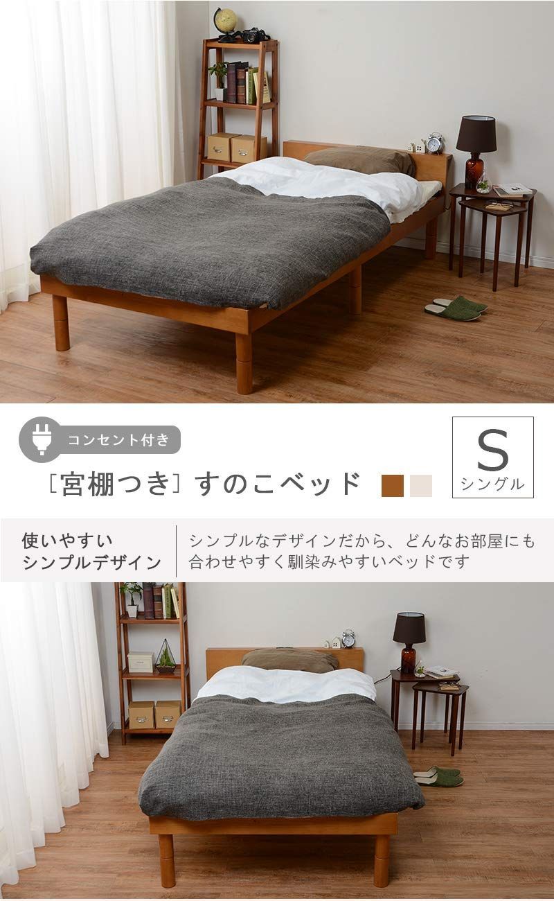 萩原 ベッド ベッドフレーム すのこベッド 高さ調節可能【ちょい置き