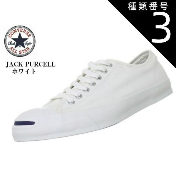 種類3:MIDブラック/７.0 (25.5cm) ジャックパーセル(CONVERSE)コンバース キャンバス LOW  JACK PURCELL スニーカー メンズ