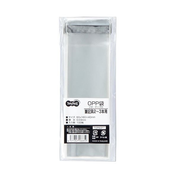 まとめ TANOSEE OPP袋 フタ テープ付筆記具2~3本用 60×160 40mm 1パック 100枚 ×50セット