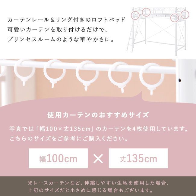 送料無料 ロフトベッド 高さ183cm 姫系ベッド ハイタイプ（661）-
