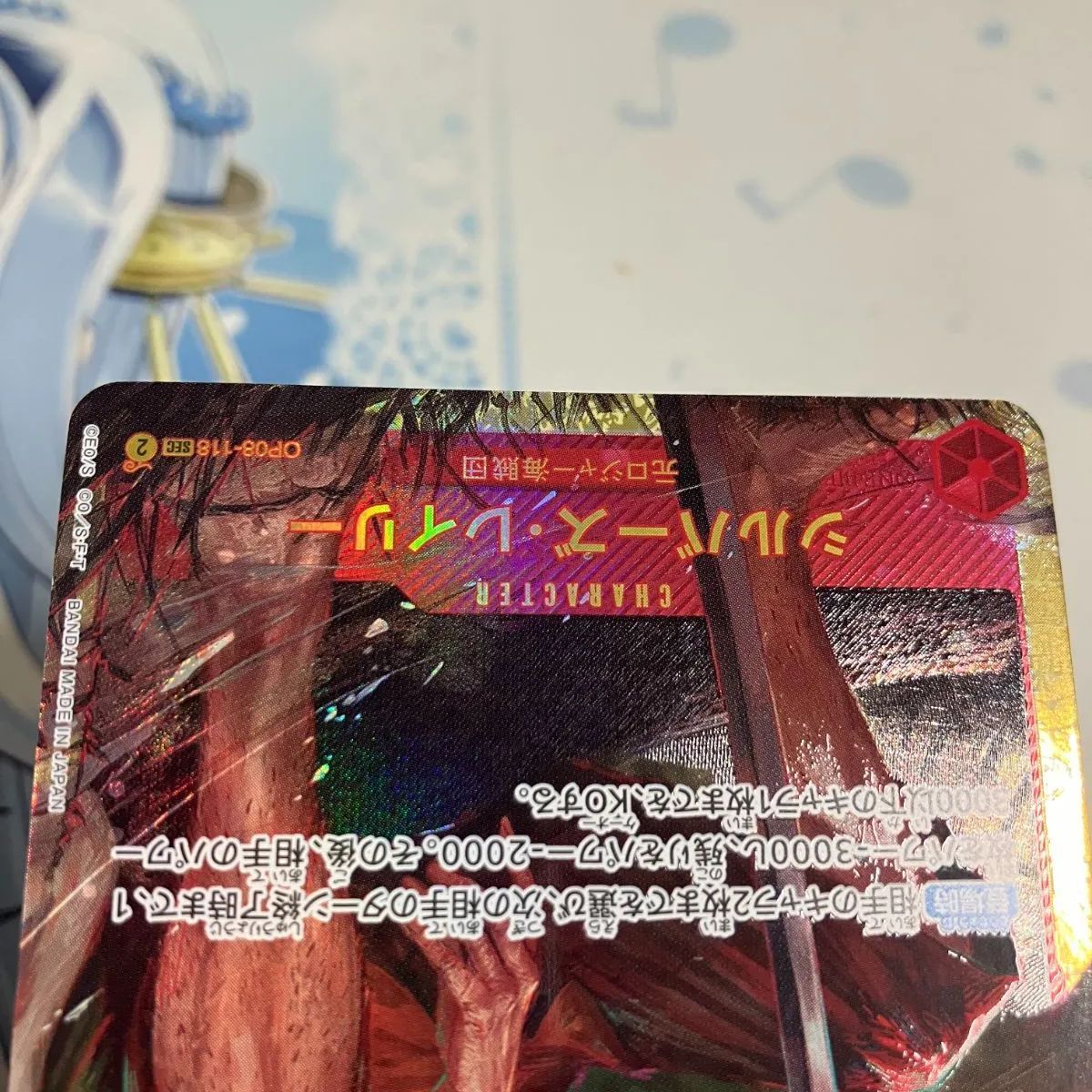 むつ52-0860】シルバーズ・レイリー SEC OP08-118 4枚セット