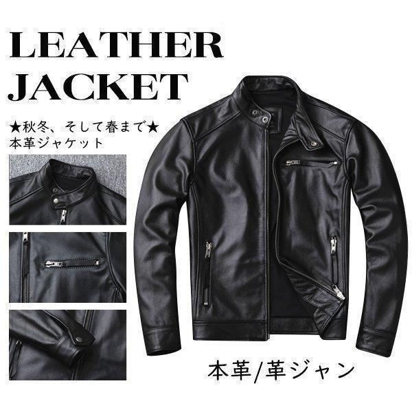 ライダースジャケット メンズ レザージャケット 本革 ライダース ジャケット牛革 革ジャン ライダース ジャケット バイクジャケット 黒 かっこいい