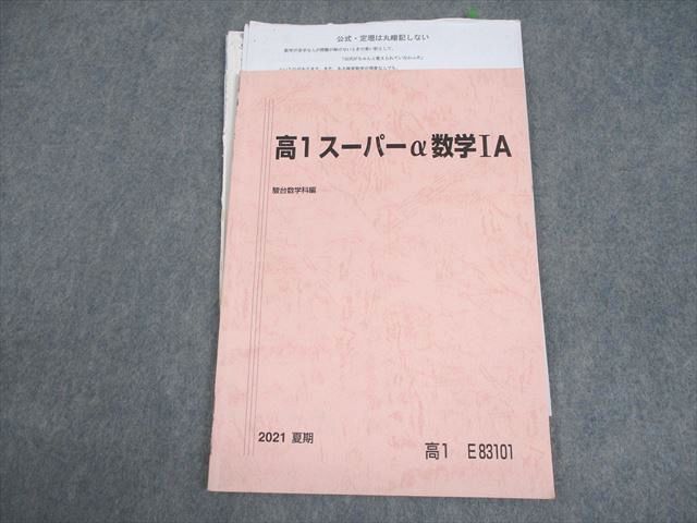 駿台 高1 スーパー国語 （古文） 2009 【通年】 1年分セット 駿台 高1 スーパー国語 （古文） 2009 【通年】 1年分セット