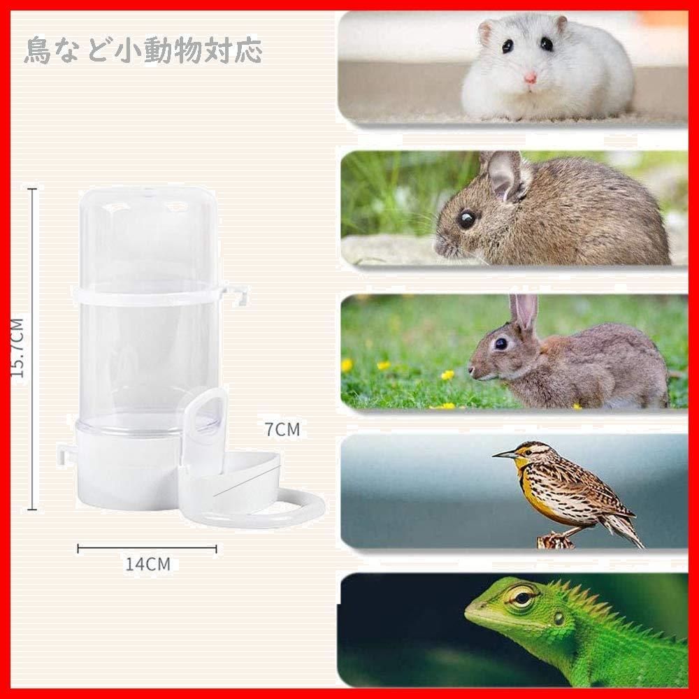 鳥ハムスター 自動給食器