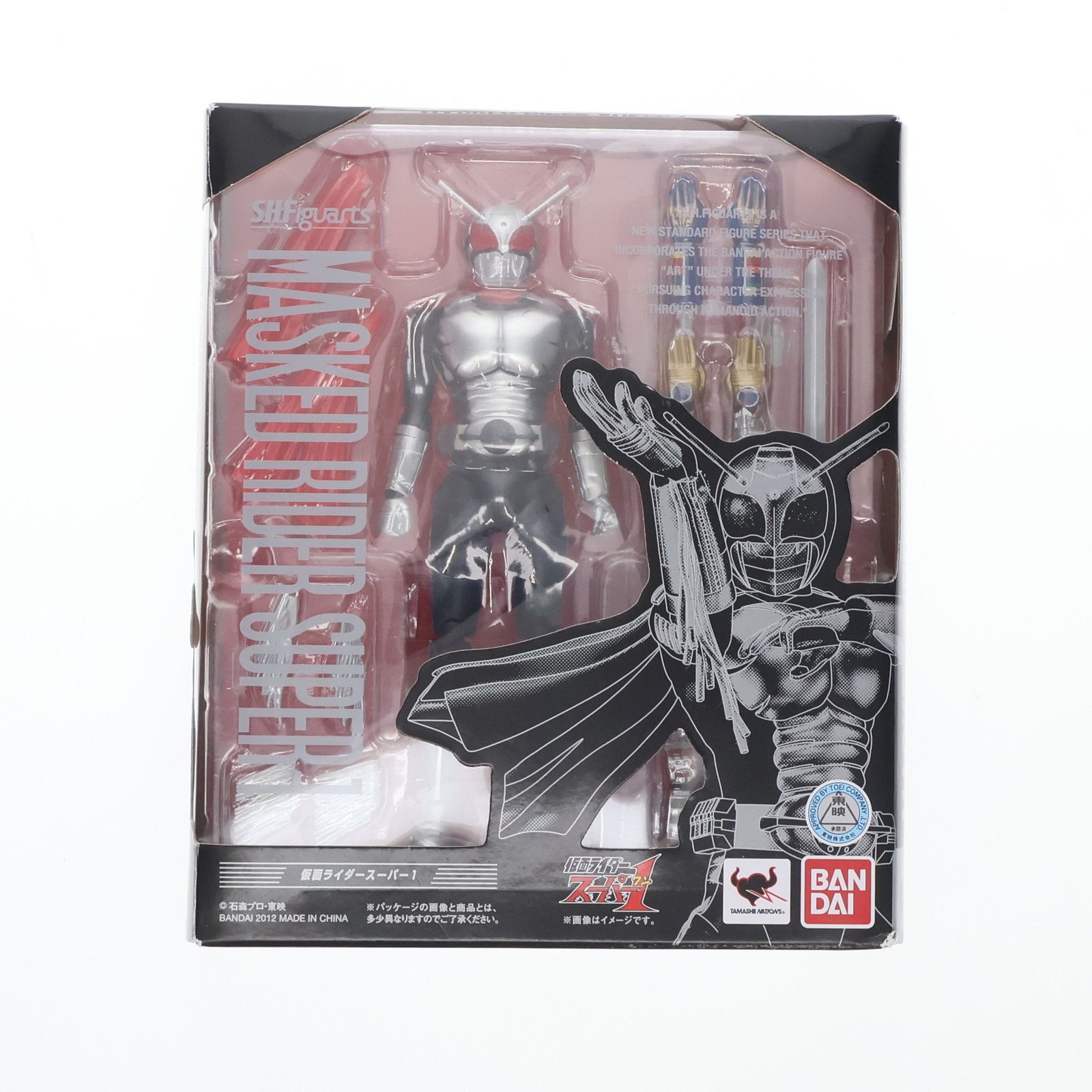 S.H.Figuarts(フィギュアーツ) 仮面ライダースーパー1 完成品 可動 