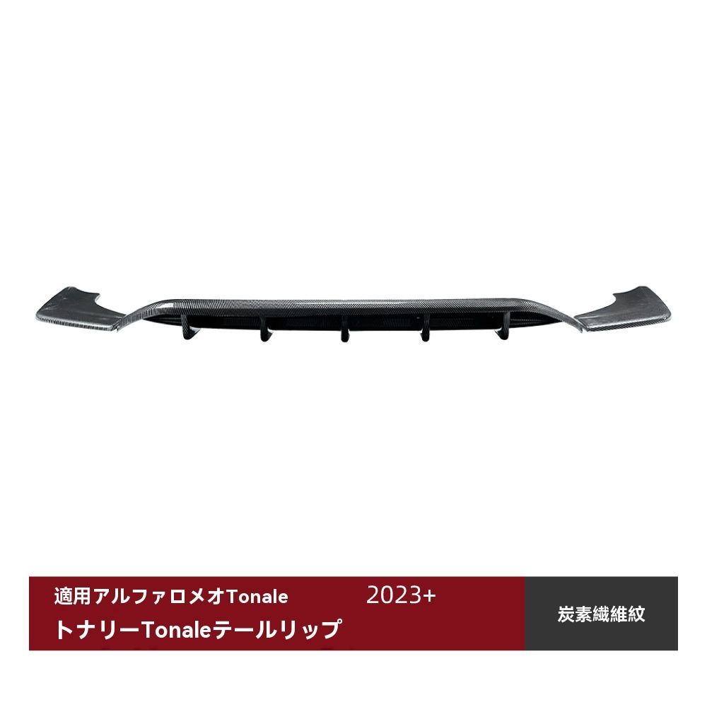 Tonale 2025