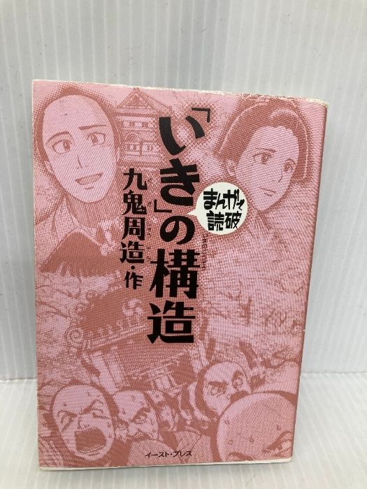 まんがで読破シリーズ 33冊セット まんが で 読破