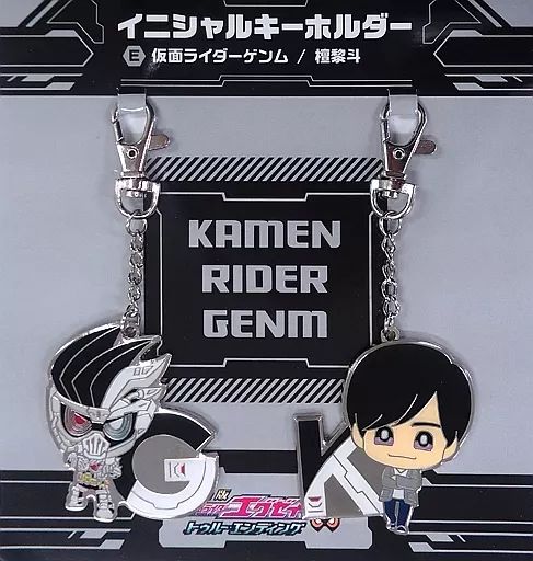 中古】キーホルダー・マスコット(キャラクター) E.ゲンム＆壇黎斗 