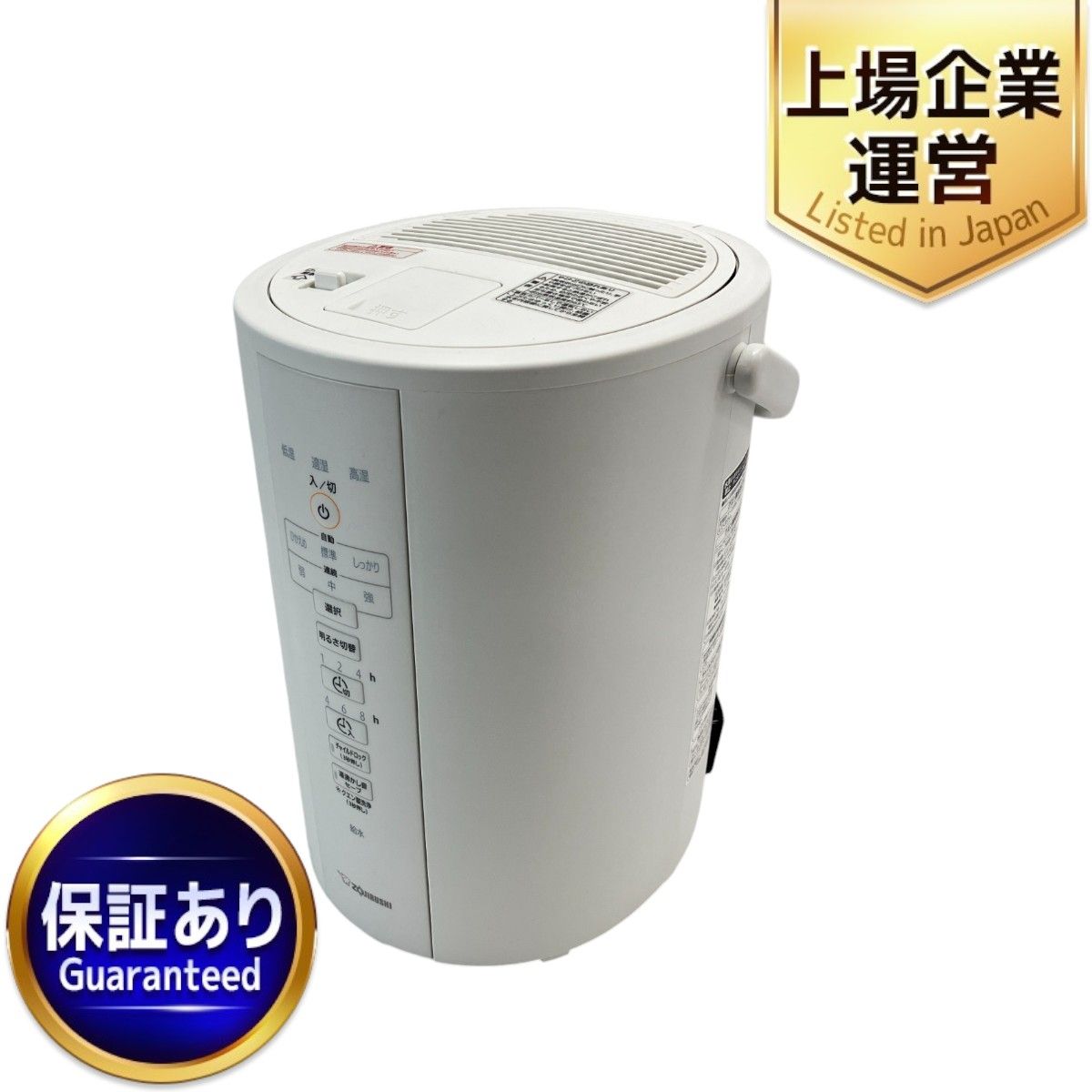 ZOJIRUSHI EE-DC35 スチーム式加湿器 2022年製 象印 家電 W9554711