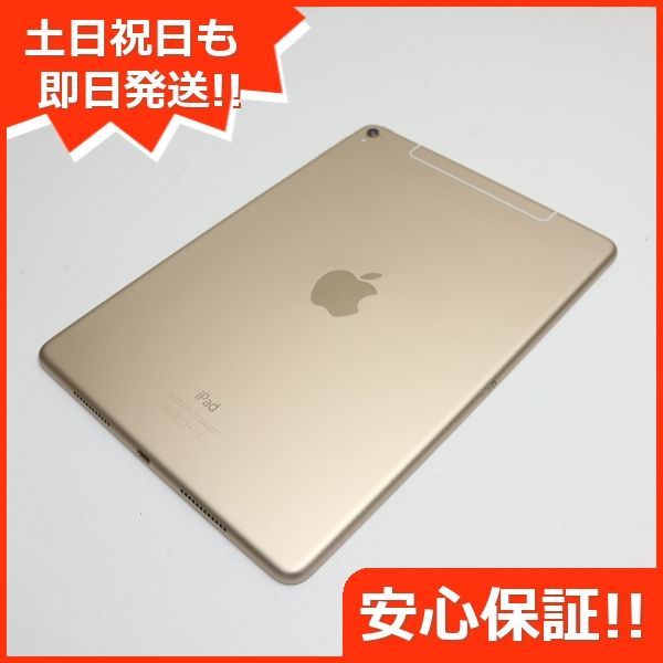 超美品 SIMフリー iPad Pro 9.7インチ 128GB ゴールド タブレット 白