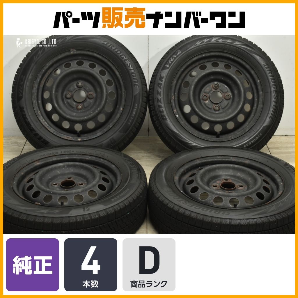 大 トヨタ カローラ フィールダー 純正 15in 5J 39 100 ブリヂストン ブリザック VRX2 175 65R15 アクシオ アクア ヴィッツ ポルテ