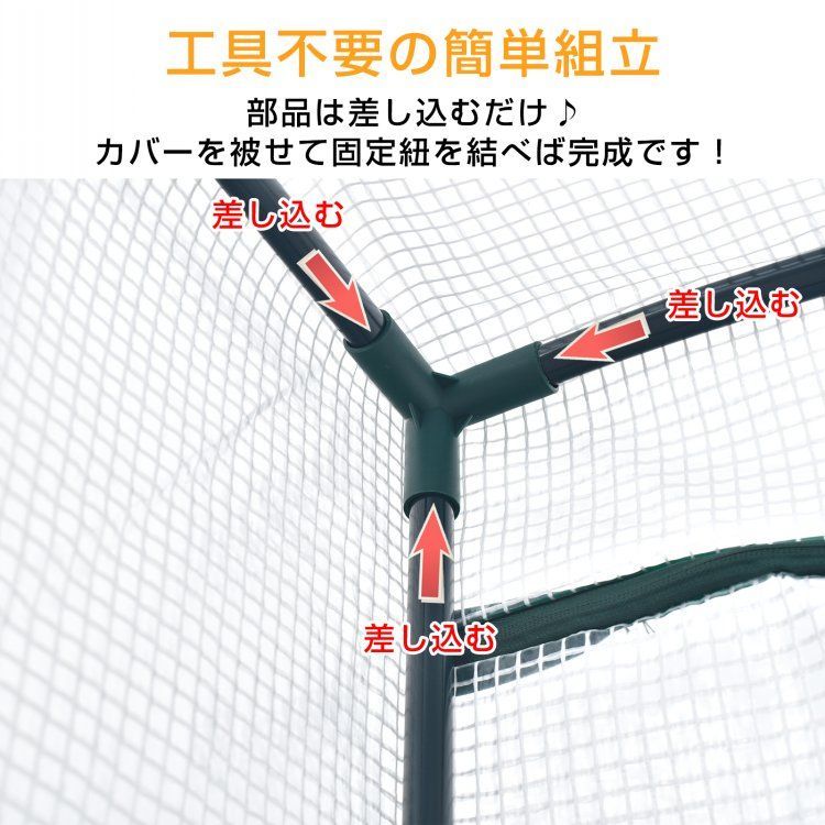 ビニール温室
