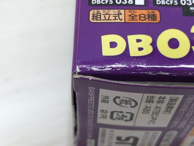 ドラゴンボール ワールドコレクタブルフィギュア 開封 vol.1