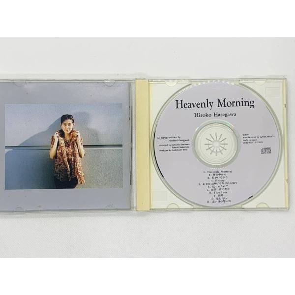 CD 長谷川裕子 Heavenly Morning / アルバム セット買いお得 V03