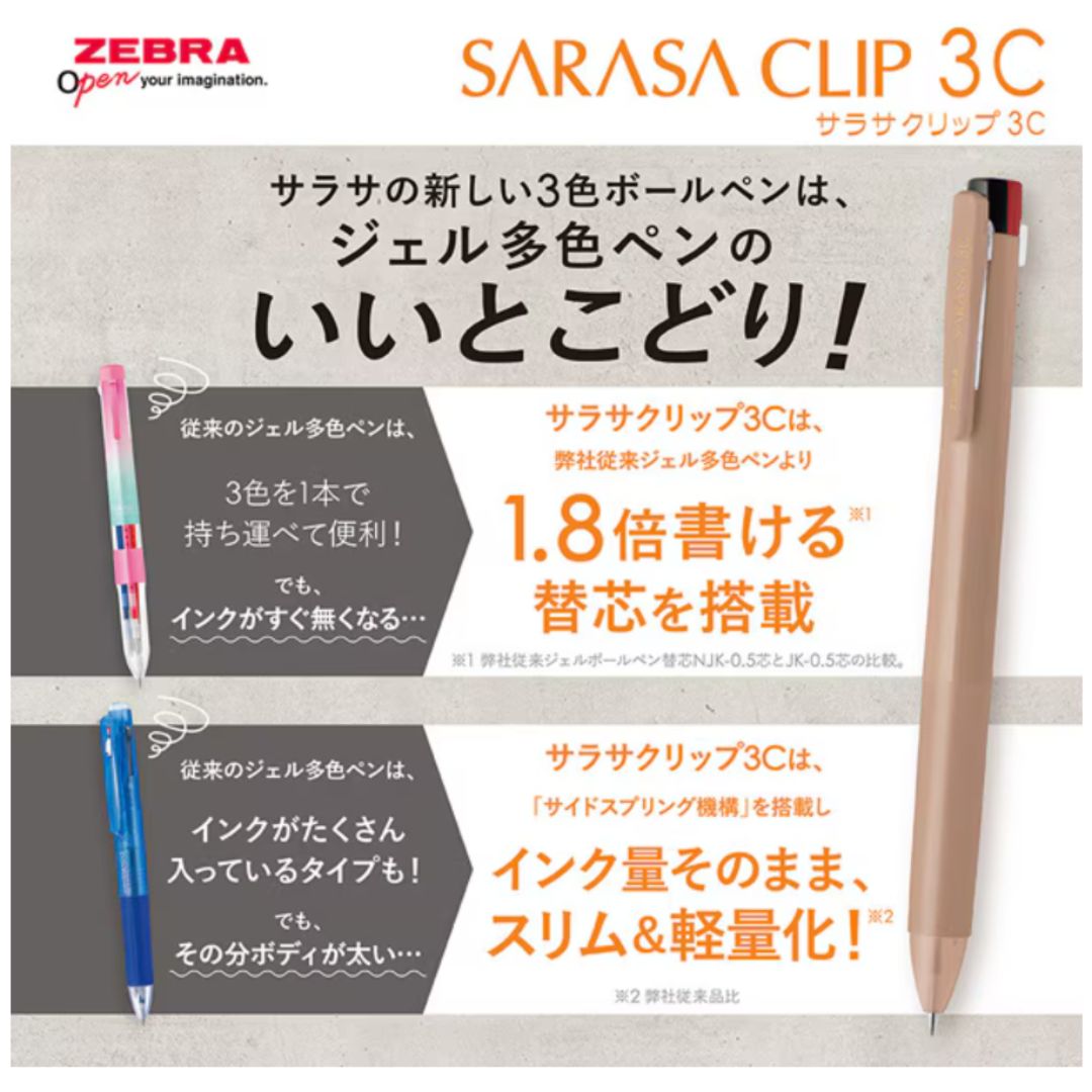 ゼブラ ZEBRA 3色ジェルボールペン サラサクリップ3C リラクシー
