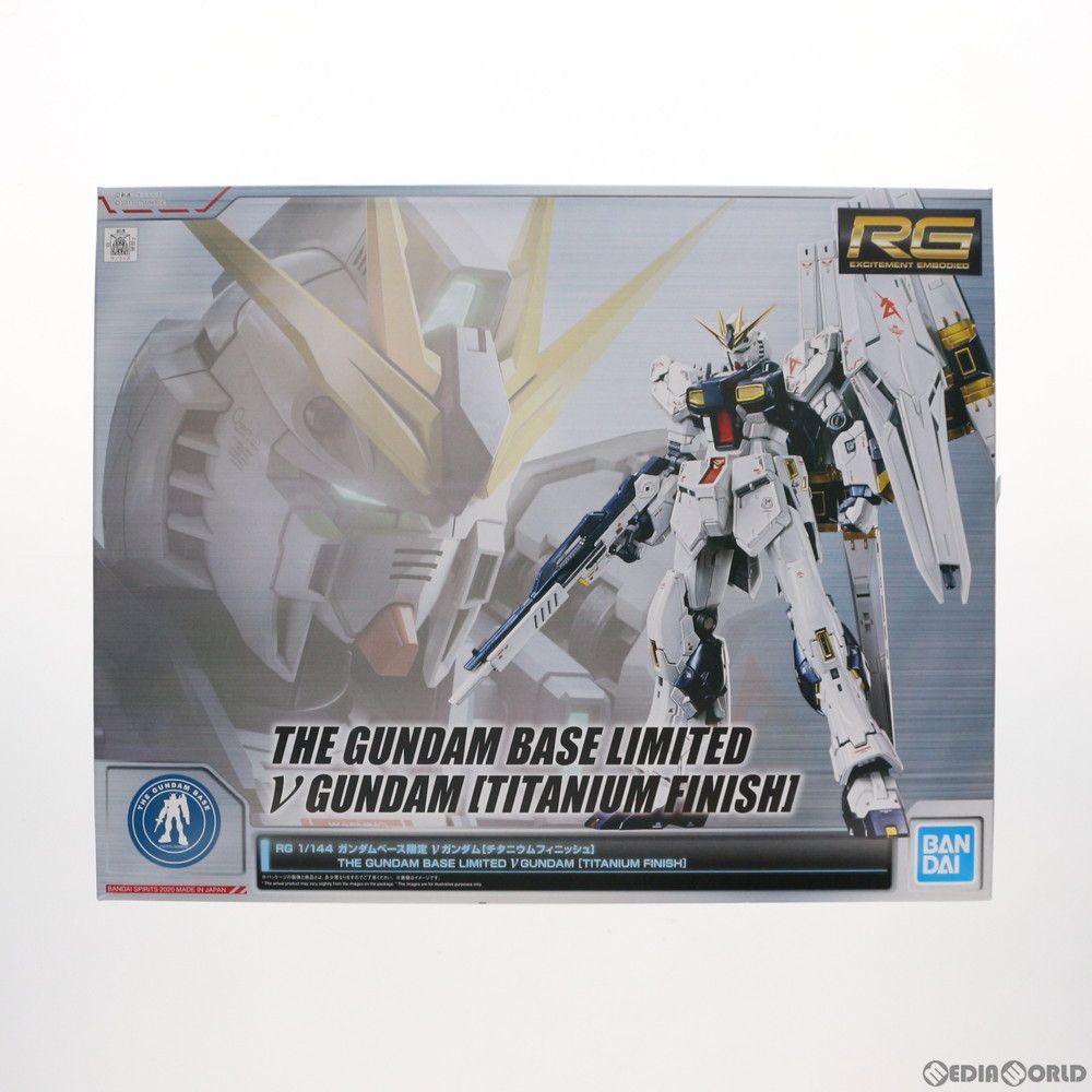 ガンダムベース限定 RG 1/144 RX-93 νガンダム チタニウムフィニッシュ