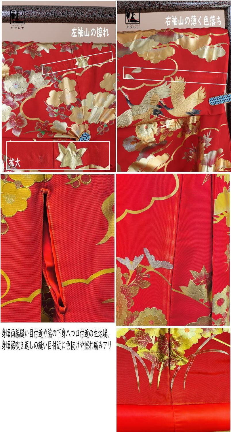 フォーマル衣装》 京都本手描友禅作家 秋山章作品 赤 ゴールド 正絹 色  