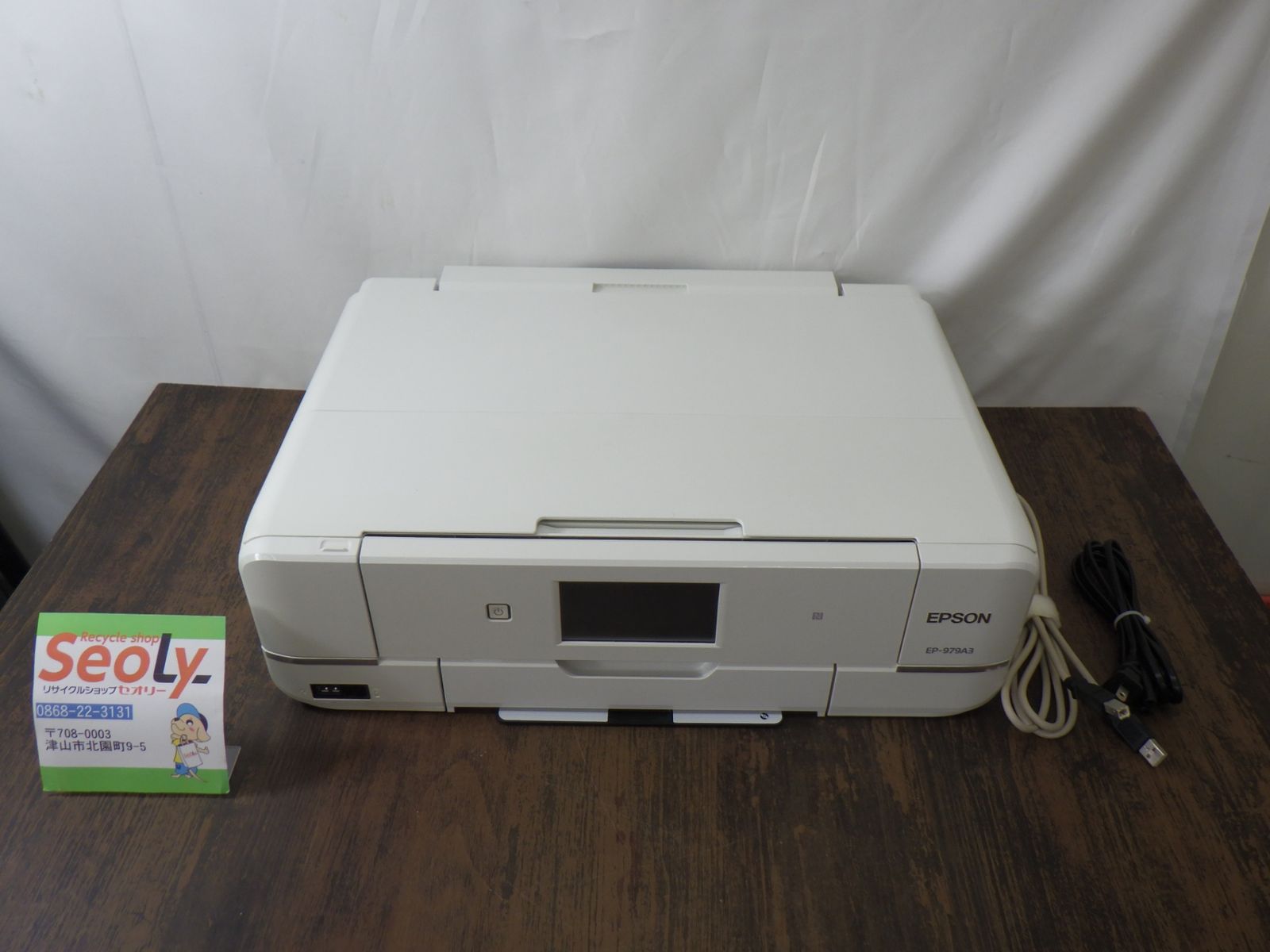 エプソン EPSON A3インクジェット複合機 EP-979A3 A4スキャン プリンタ 