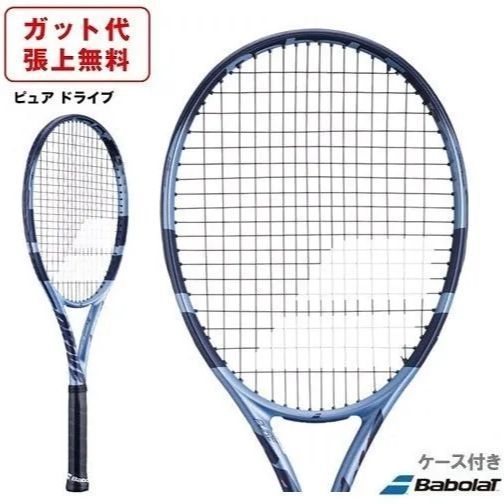 バボラ ピュアドライブ G3 25%OFF