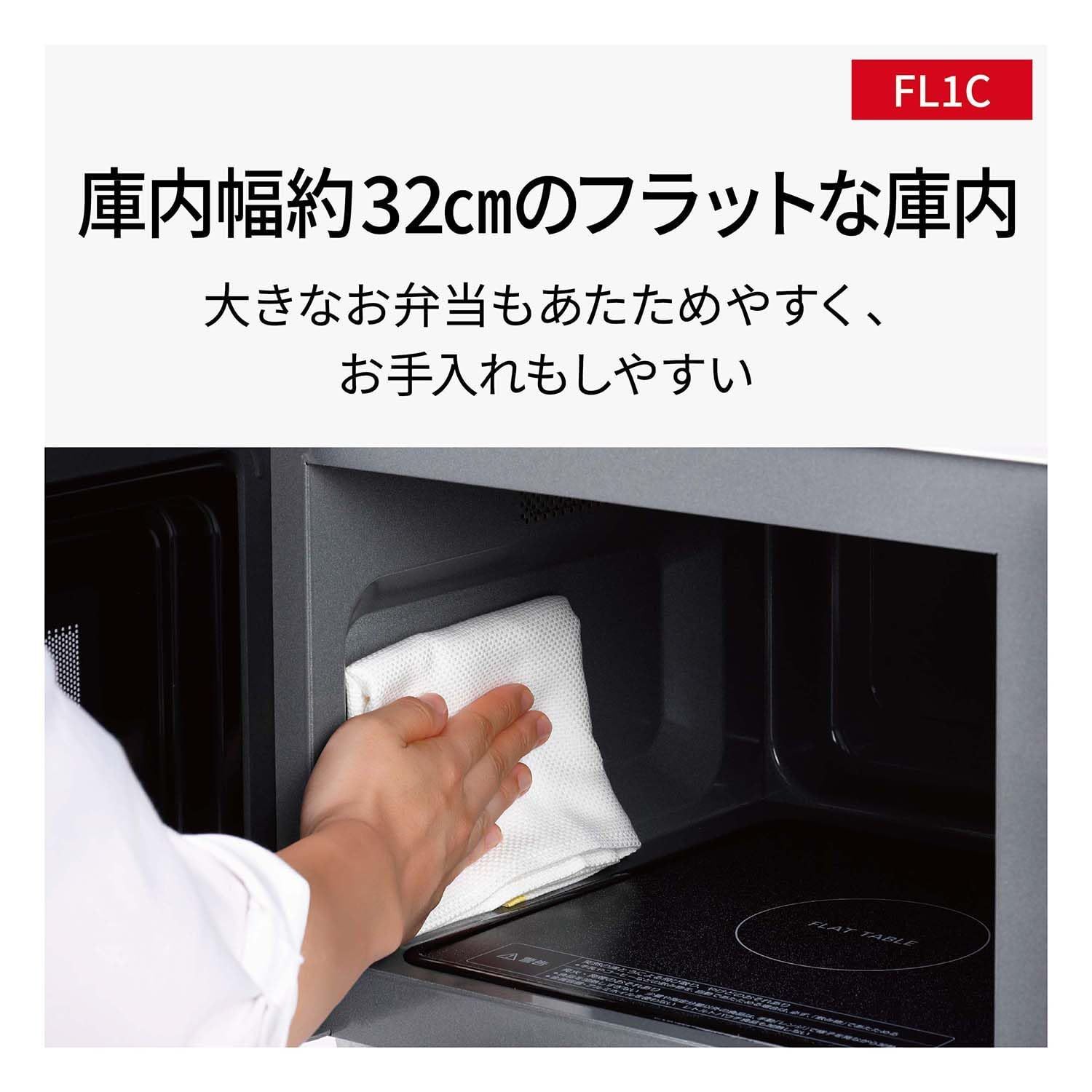 22L 新生活 フラットテーブル スピードあたため 単機能 ヘルツフリー 電子レンジ ホワイト パナソニック NE-FL1C-W