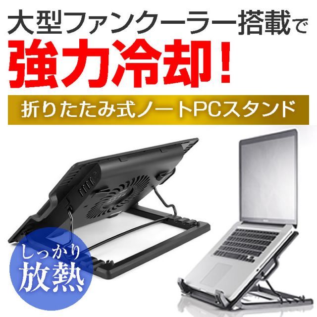 NEC LAVIE NEXTREME Carbon XC750/HA シリーズ [14インチ] ノートパソコン 冷却 ノートPC 冷却ファン 冷却台 反射防止 液晶保護フィルム セット ノートパソコン クーラー 大型冷却ファ