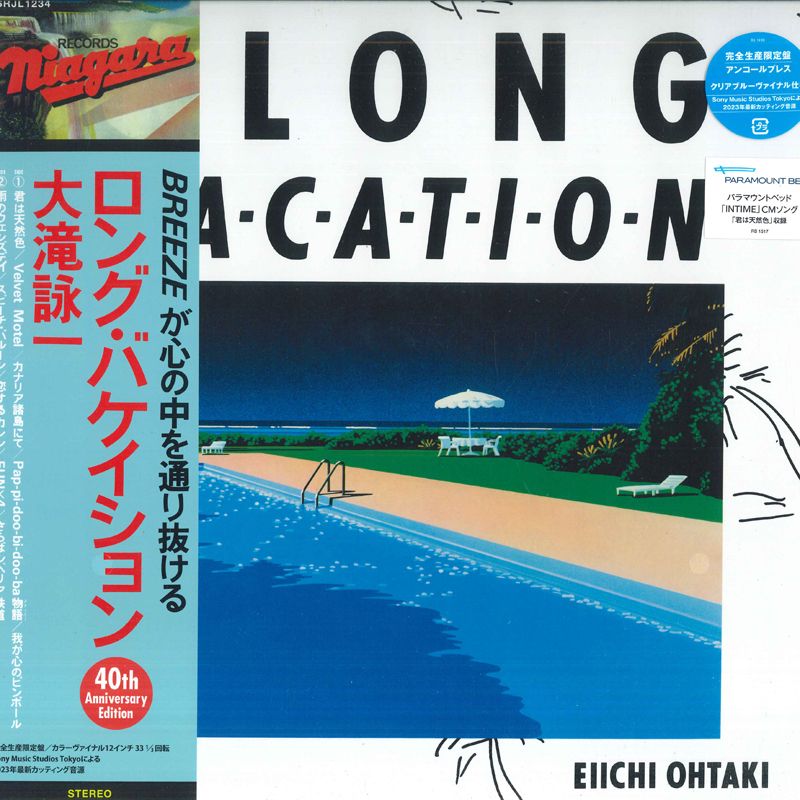 新品未開封　A LONG VACATION VOX 4CD+BD+2LP 特典付 Amazon.co.jp: A LONG VACATION VOX (完全生産限定盤) (特典なし