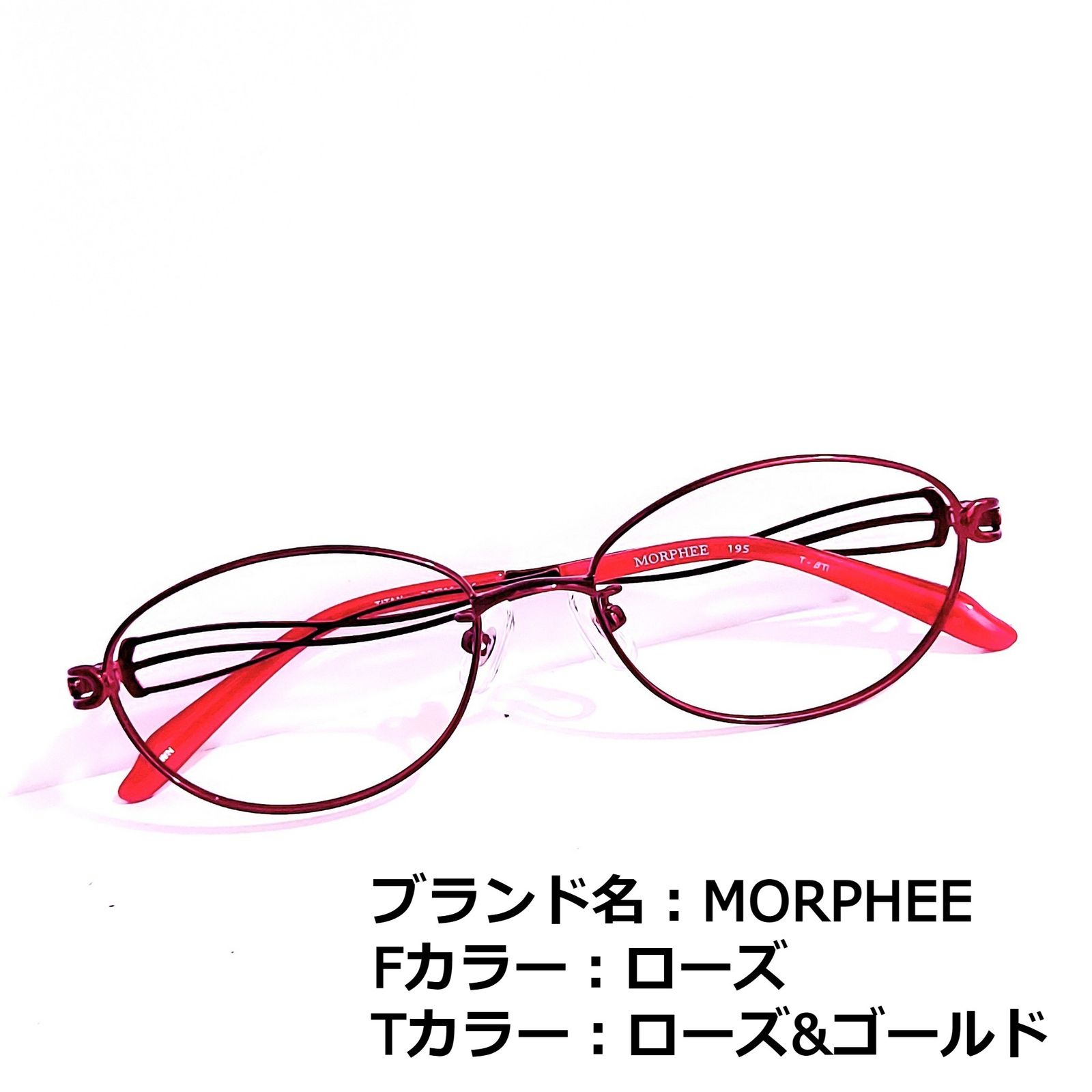 No.1433メガネ MORPHEE【度数入り込み価格】 diariodepuertorico.com