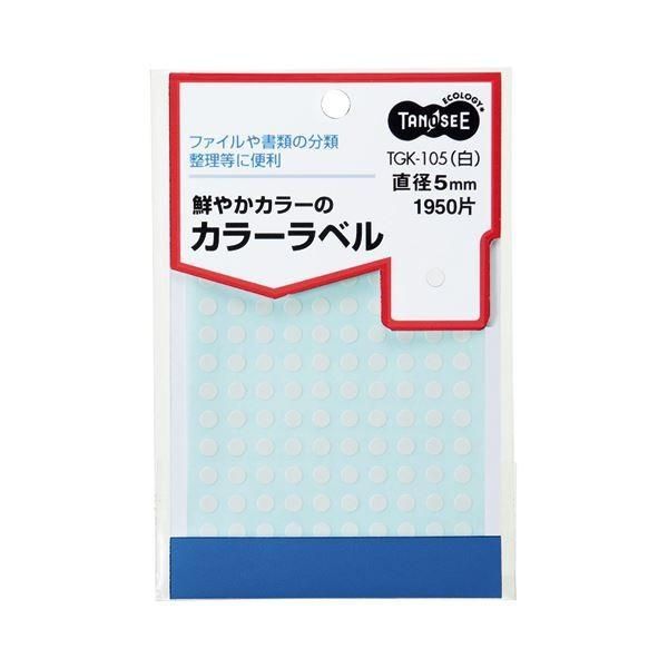 (まとめ) TANOSEE カラー丸ラベル 直径5mm 白 1パック（1950片：130片×15シート） 〔×50セット〕