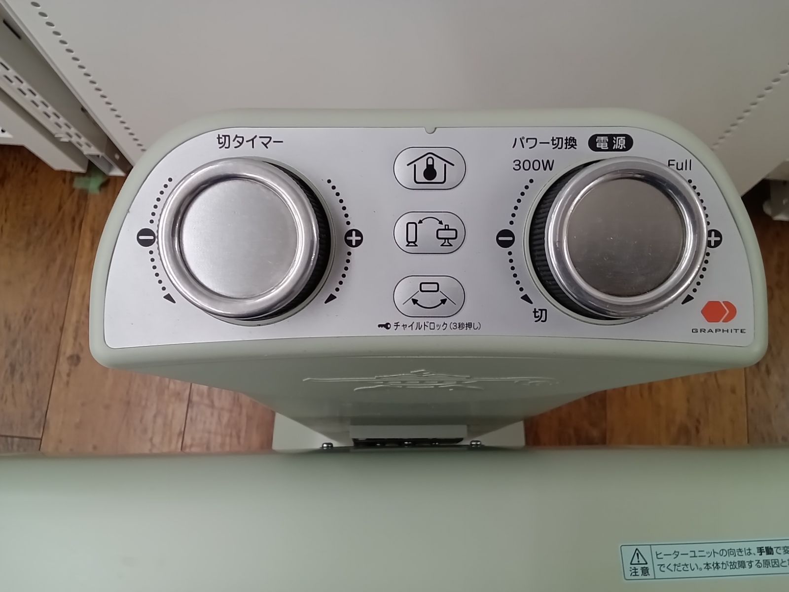 アラジン 遠赤グラファイトヒーター