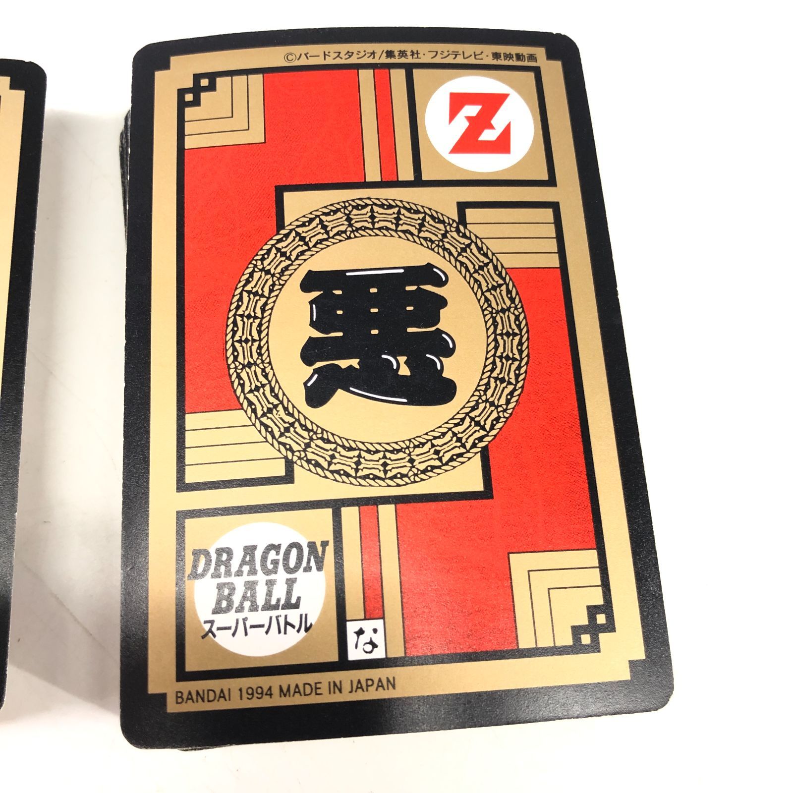 ドラゴンボールカードダス　 スーパーバトル　1992年1993年 1992年 ドラゴンボールZ カードダス 本弾 509 スーパーサイヤ人