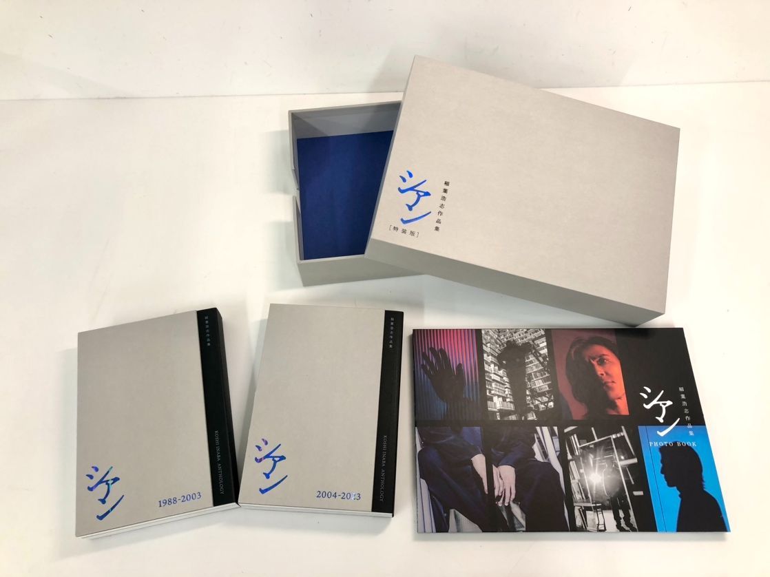 稲葉浩志作品集 完全予約受注生産 シアン 特装版 稲葉浩志作品集