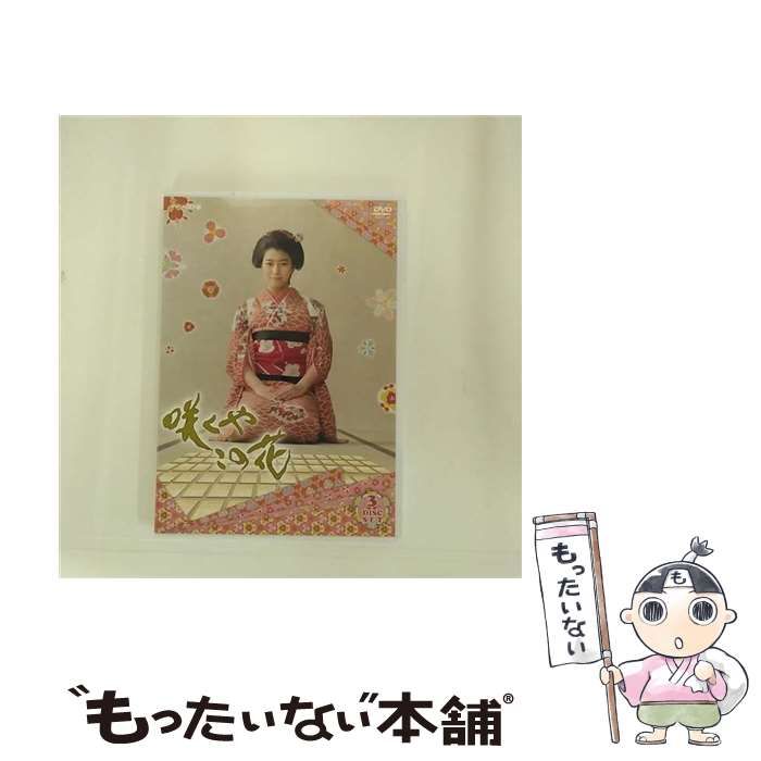 咲くやこの花 [DVD] wgteh8f Amazon.co.jp: 咲くやこの花 [DVD] : 成海璃子, 平岡祐太, 余