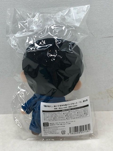 未開封☆龍が如く7 光と闇の行方 セガストア限定青木遼 ぬいぐるみ＆缶