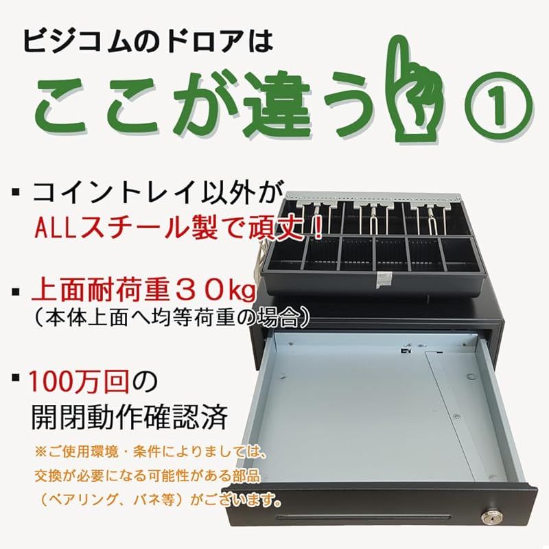 ビジコム 3年 国産 手動式 キャッシュドロア W405×D423×H113 中型 L 紙幣4種 硬貨6種 黒 BC-423HP-B 1 MARWIL-DEMENAGEMENTS_CH