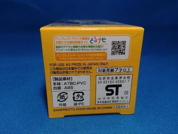 未開封品 ジャッキーチュン DB027 組立式 ドラゴンボール