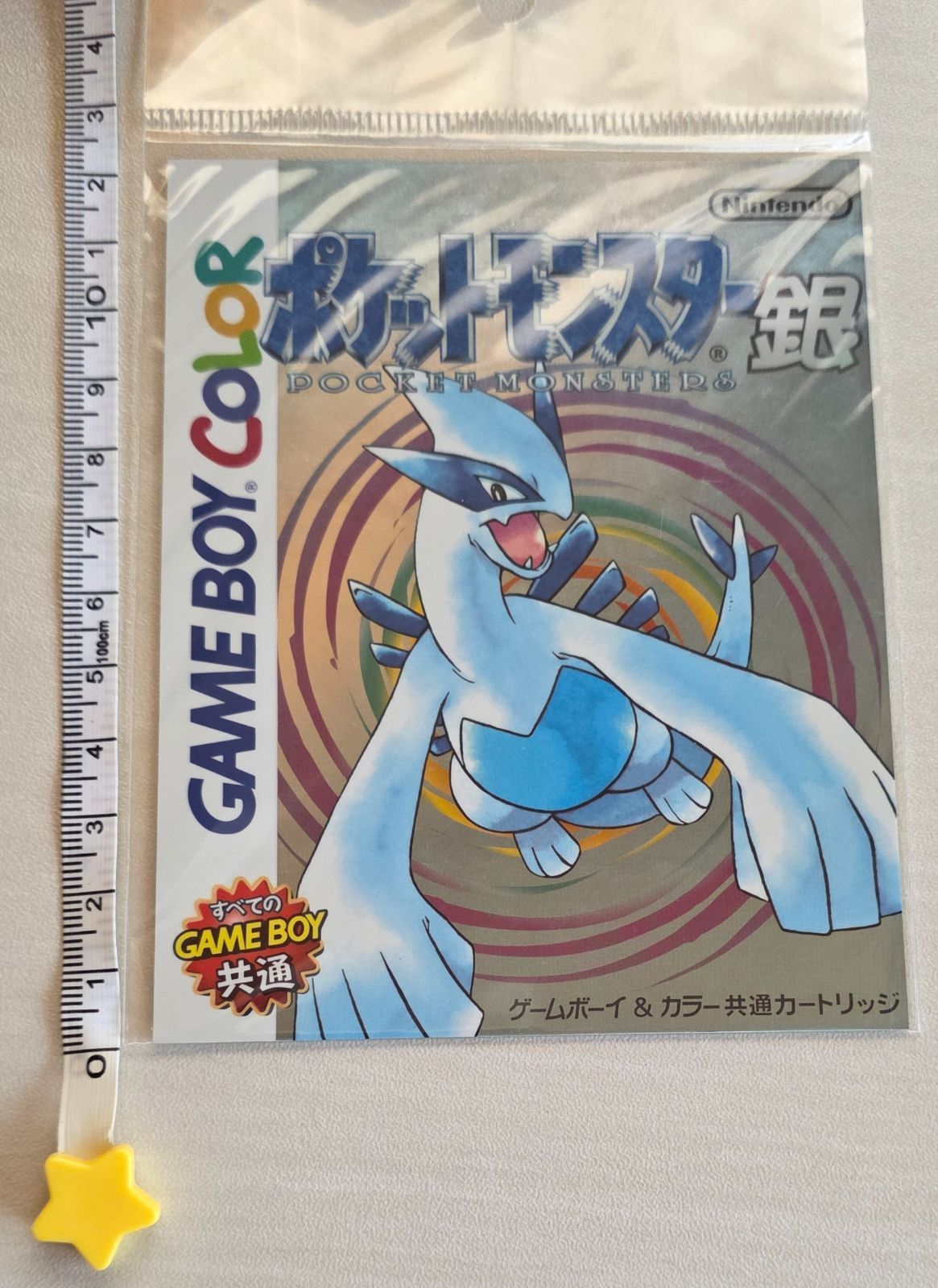 ポケモン Pokémon ポケモンセンター 激レア 銀 シルバー ゲームボーイ