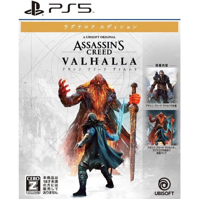 アサシン クリード ヴァルハラ ラグナロクエディション PS5 Play Station5 ゲームソフト JAN:4949244012881 ∥A8513