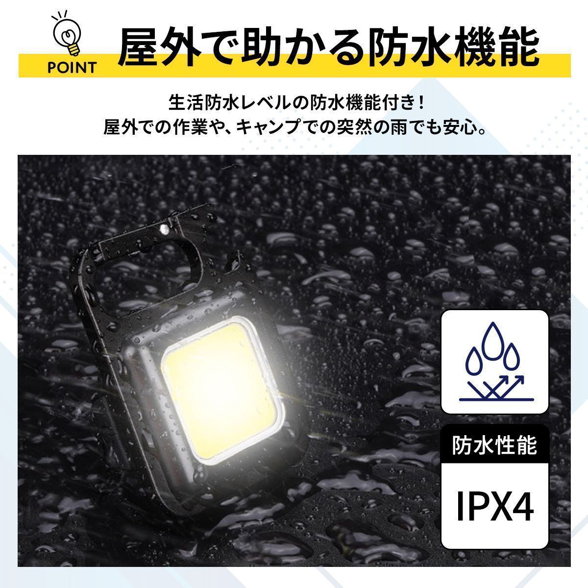 投光器 led 防水 ライト 充電式 作業灯 釣り  防災 キャンプ IPX4