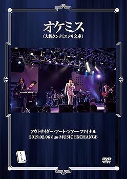 アウトサイダー・アート・ツアー・ファイナル 2019.02.06 duo MUSIC EXCHANGE [DVD] - メルカリ