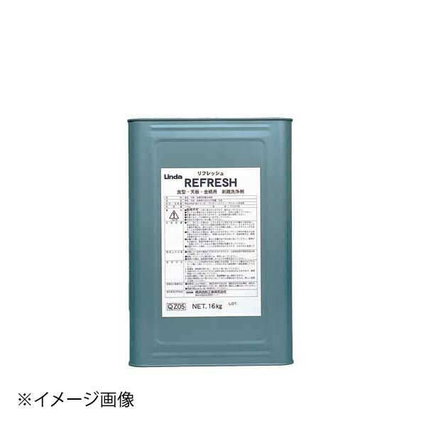 リフレッシュ
