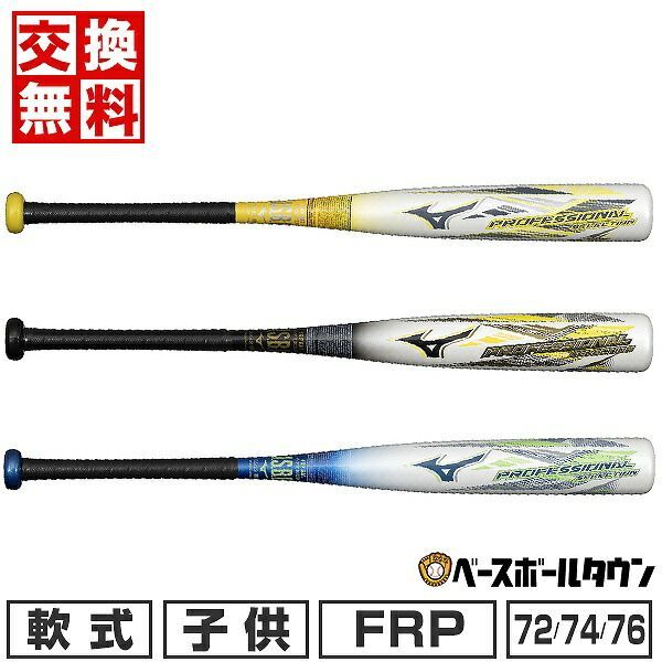 BARREL BAT335 トレーニングバット 33.5インチ バレルバット吉田