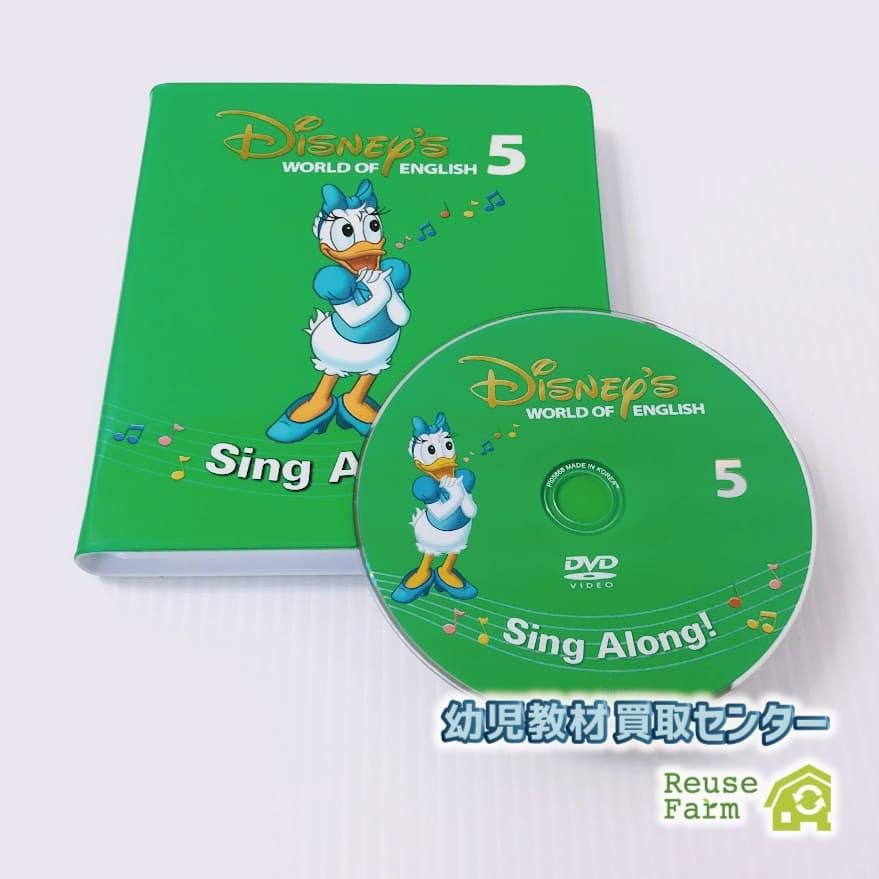 シングアロング　Blu-ray singalong 新子役版 DWE シングアロング ディズニー英語 新子役 Sing along 青箱入